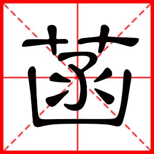 菡名字意思|取名以菡意思是什么？